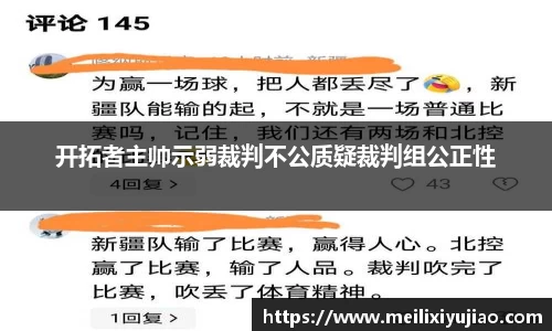 米兰体育官网
